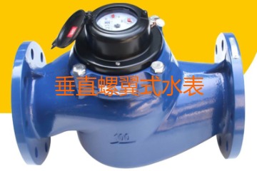 垂直螺翼式水表的功能特點、結構組成及適用范圍